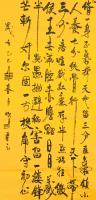  朱双易其他作品《人生经典台词》