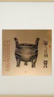  朱双易其他作品《毛公鼎》
