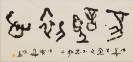 不忘初心