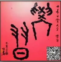  朱双易其他作品《甲骨文学习》