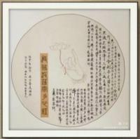  朱双易其他作品《心经》