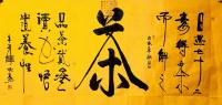  朱双易其他作品《茶》