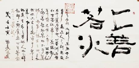上善若水