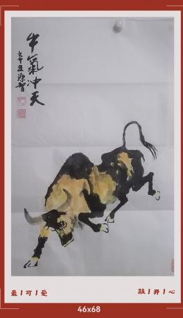 牛气冲天