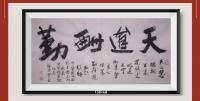 天道酬勤八方来财好运连连日进斗金蒸蒸日上富贵满堂全家福