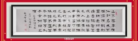 陋室铭有龙则灵有仙则名