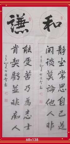 谦v不高高在上善得人心向往得到众人相助大事必成v和v和为貴团结合作所有人无往不胜
