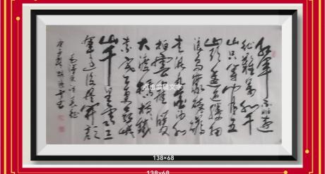 四尺毛主席诗长征红军不怕远征难