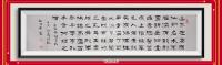 陋室铭有龙则灵有仙则名