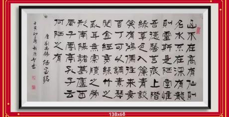陋室铭有龙则灵有仙则名