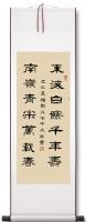 河南省书法家协会会员 杨树立隶书作品《中书协会员杨树立隶书》