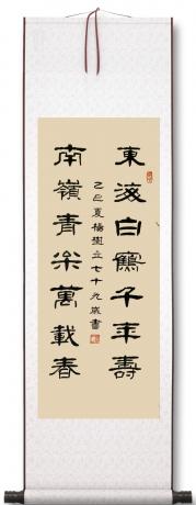 中书协会员杨树立隶书