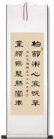 河南省书法家协会会员 杨树立隶书作品《中书协会员杨树立隶书》