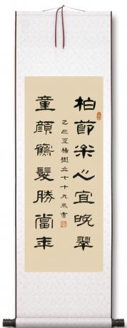中书协会员杨树立隶书