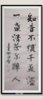 知音不须千盃酒一盏清茶亦醉人