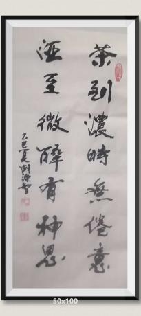 茶到浓时无倦意酒至微醉有神思