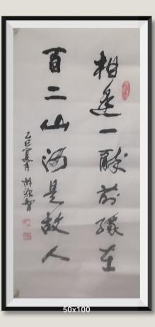 相逢一醉前缘在百二山河是故人