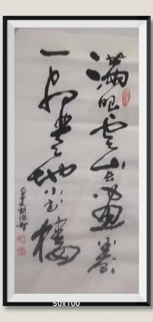 满眼云山长画卷一壶天地小书楼江边小搂里喝着茶观着远山水