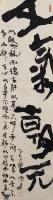  朱双易其他作品《五气》