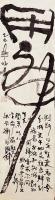  朱双易其他作品《用神》