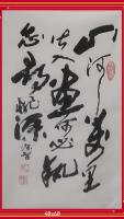 山河万里皆入画执念何必寻桃花源