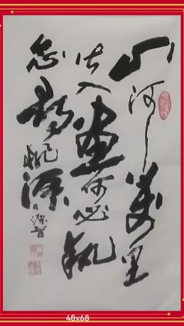 山河万里皆入画执念何必寻桃花源