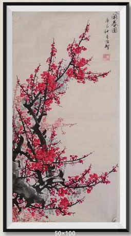 闹春图v梅花枝干组成龙头和元宝聚宝盆造型V日进斗金八方来财好运连连蒸蒸日上富贵满堂全家福