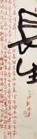  朱双易其他作品《长生》