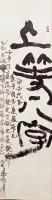  朱双易其他作品《上等》