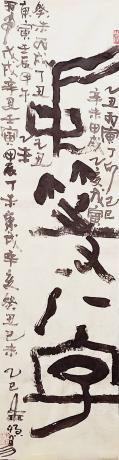 中等