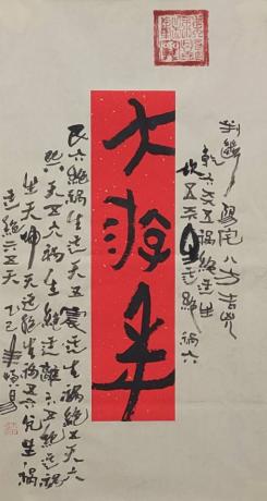 游年