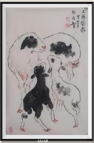 三阳开泰四季平安