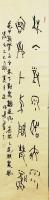  朱双易其他作品《甲骨文》