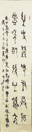 甲骨文