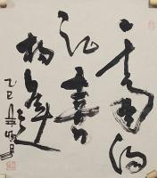  朱双易其他作品《一壶浊酒喜相逢》