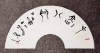  朱双易其他作品《甲骨文才高八斗》
