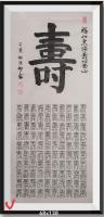 百寿图国家出限量版邮票