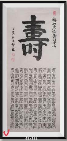 百寿图国家出限量版邮票