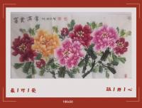 满堂富贵