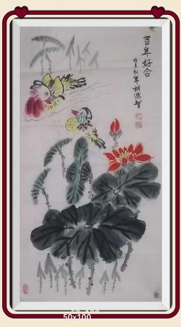百年好合日进斗金八方来财好运连连蒸蒸日上富贵满堂全家福