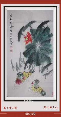 百年好合日进斗金八方来财好运连连蒸蒸日上富贵满堂全家福