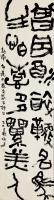  朱双易其他作品《曾因酒醉鞭名马》