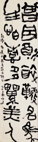 曾因酒醉鞭名马