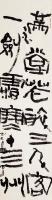  朱双易其他作品《满堂花醉三千客》