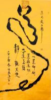  朱双易其他作品《道可道》