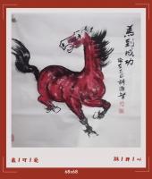 马到成功