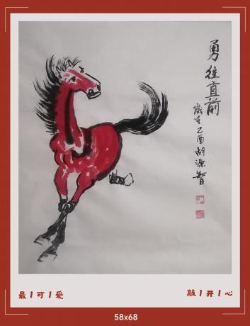 汉武帝的汗血宝马v勇往直前