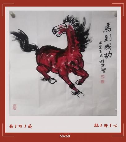 汉朝汉武帝的汗血宝马V马到成功
