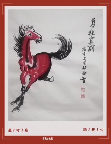 汉武帝的汗血宝马v勇往直前