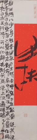 生扶